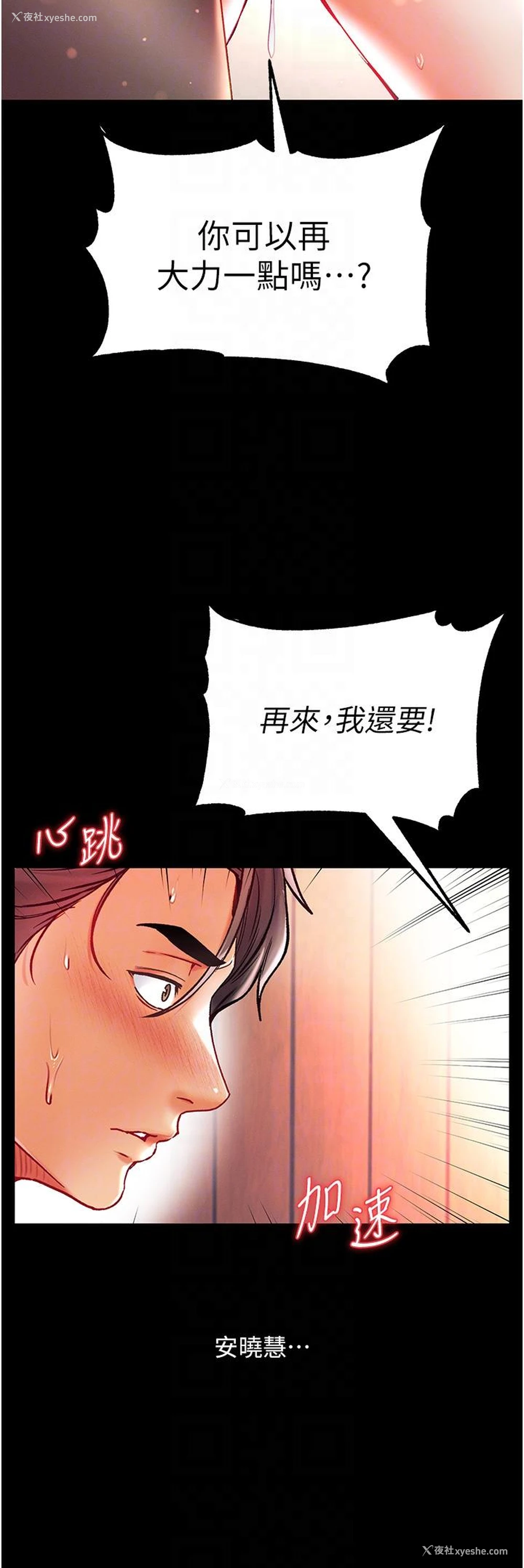 17P - 第一大弟子