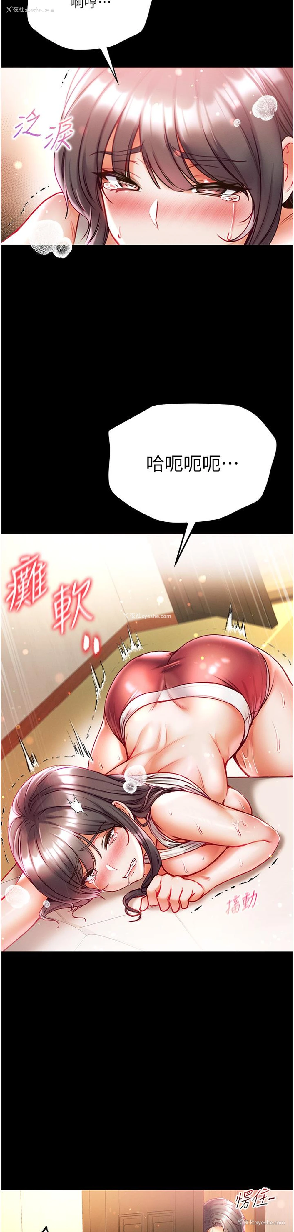 24P - 第一大弟子