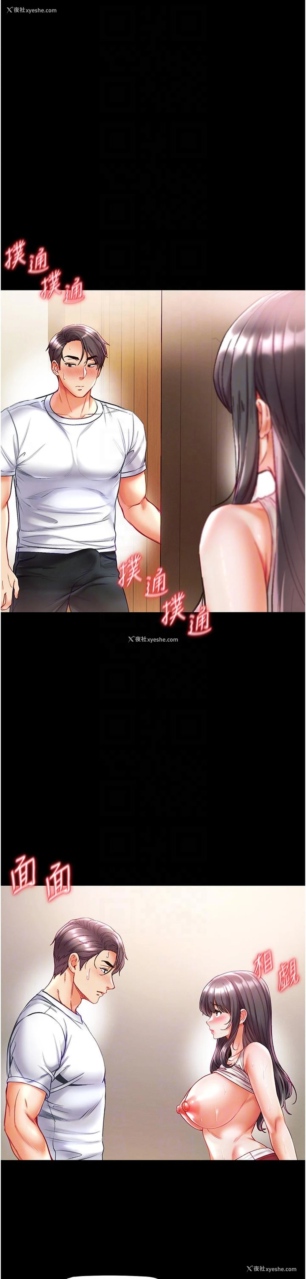 29P - 第一大弟子