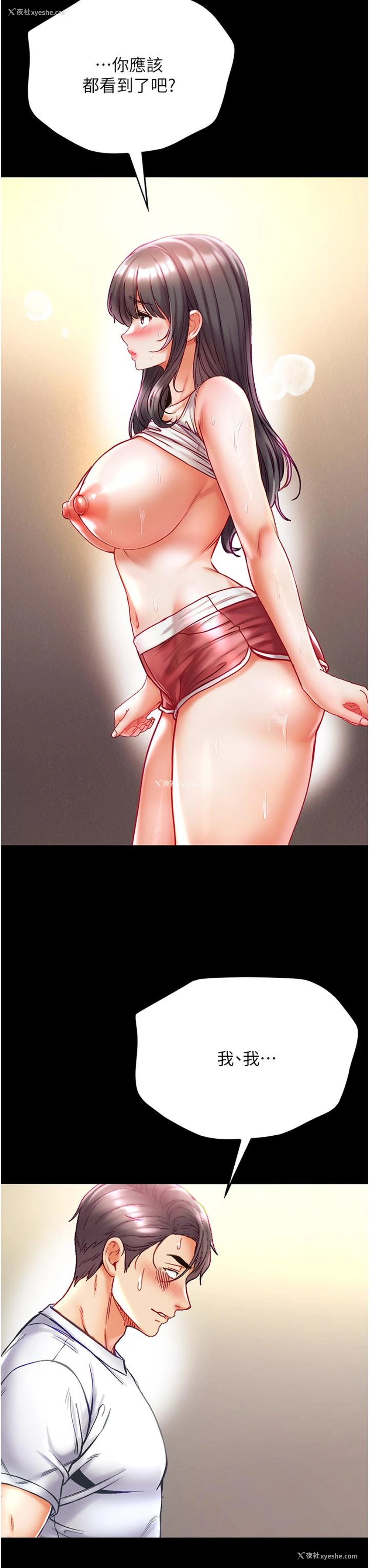30P - 第一大弟子
