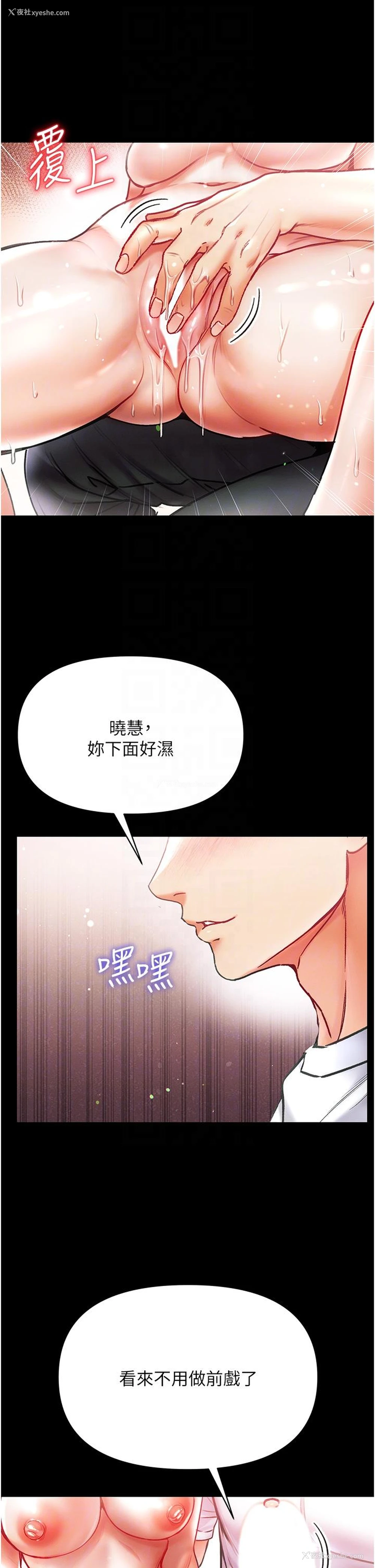 24P - 第一大弟子