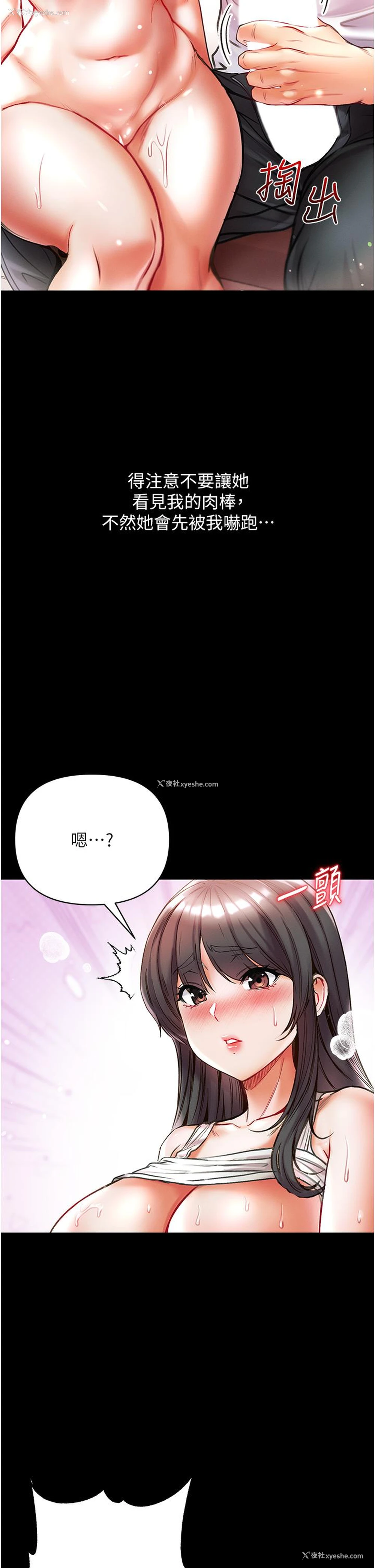 25P - 第一大弟子