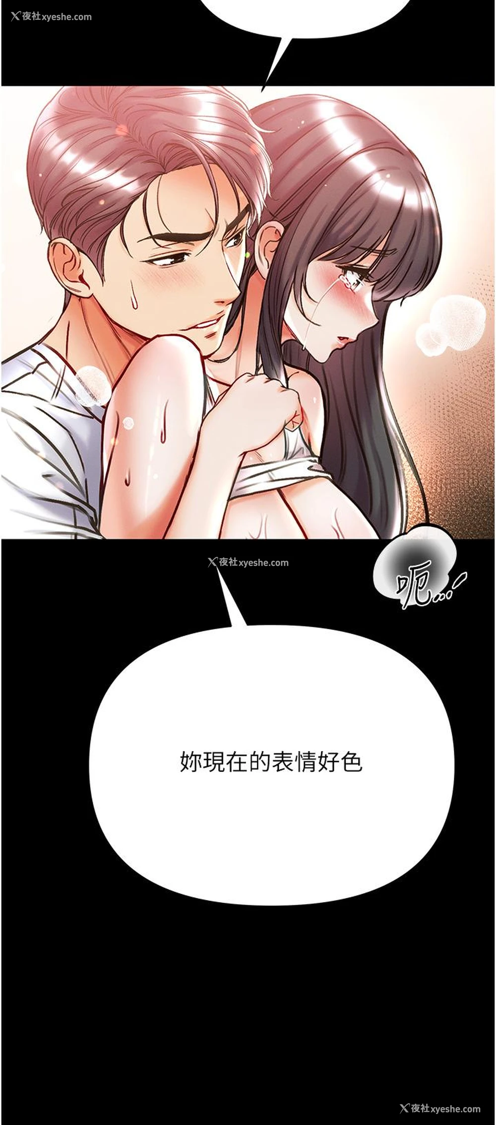 33P - 第一大弟子