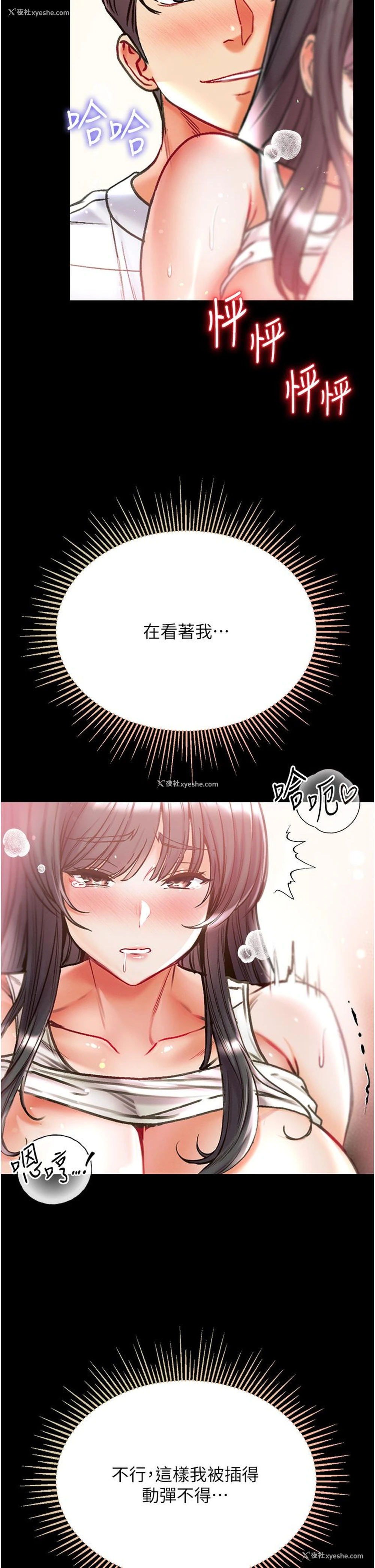 37P - 第一大弟子
