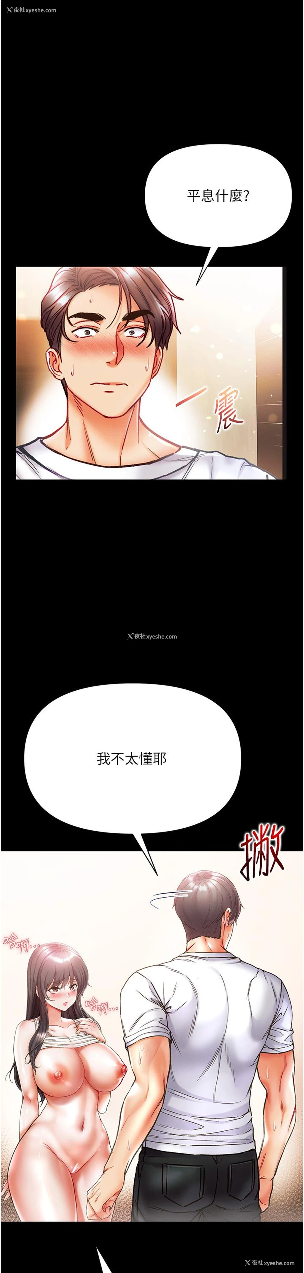4P - 第一大弟子