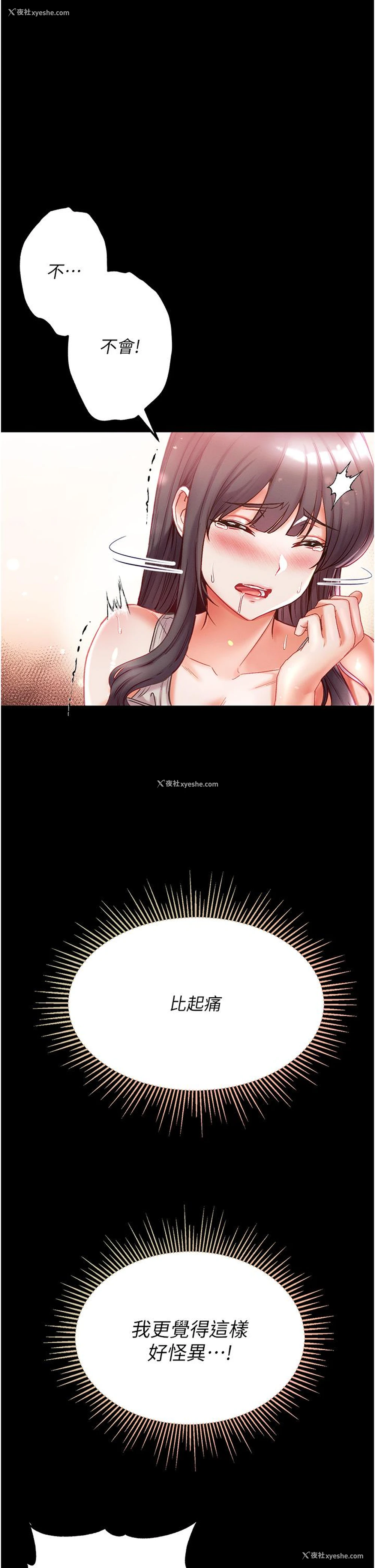 21P - 第一大弟子