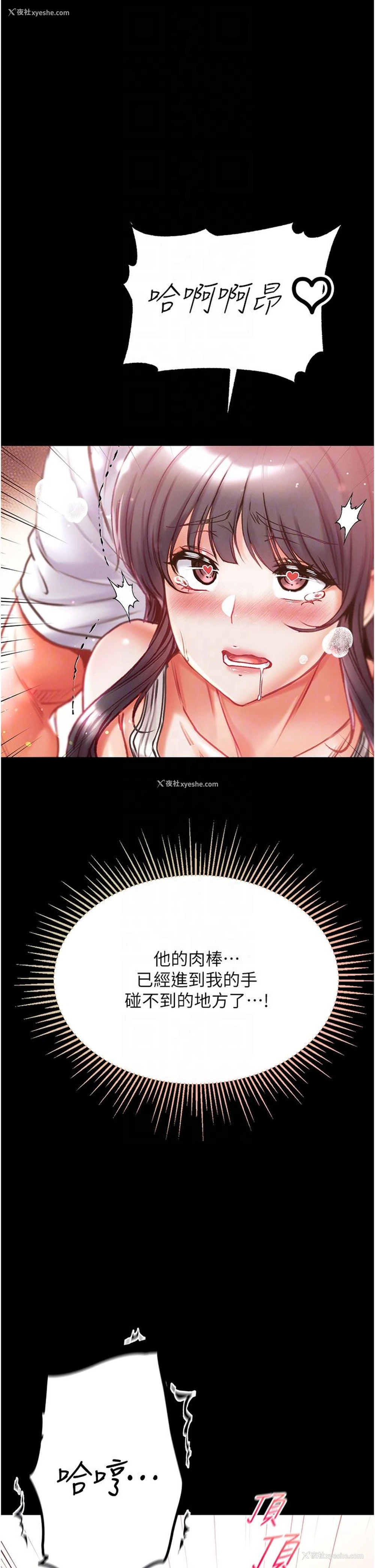 24P - 第一大弟子