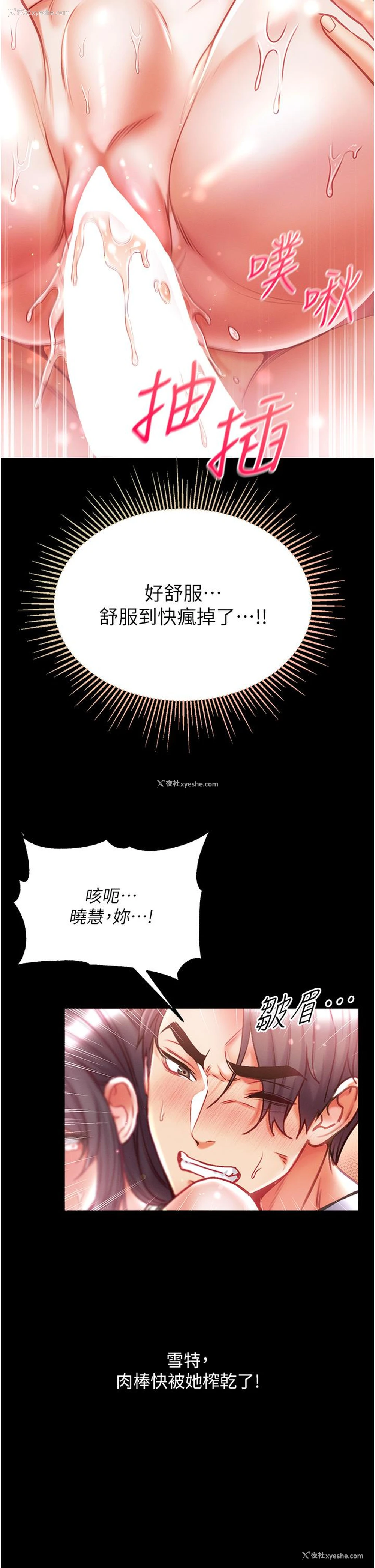 27P - 第一大弟子