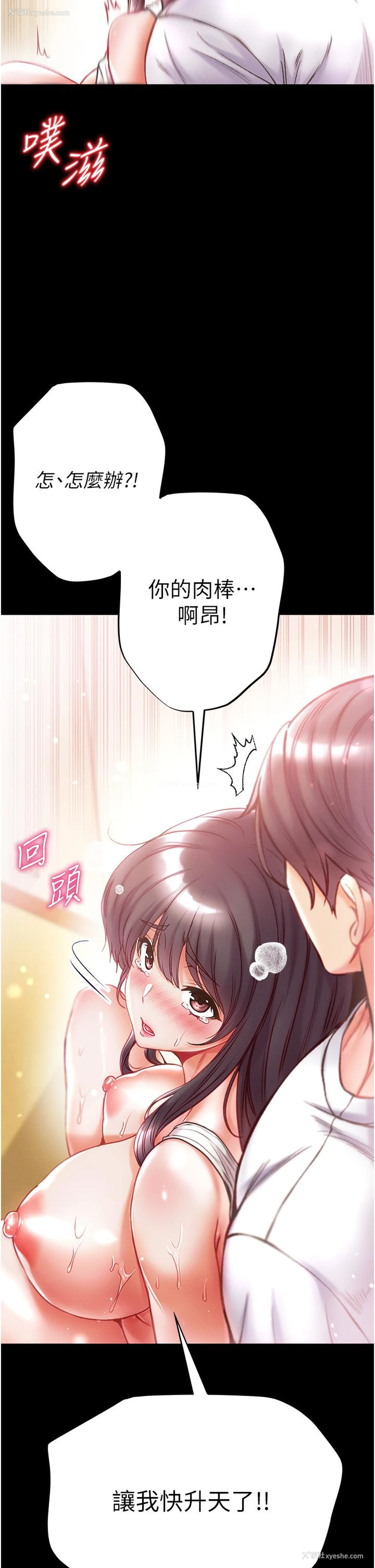 29P - 第一大弟子