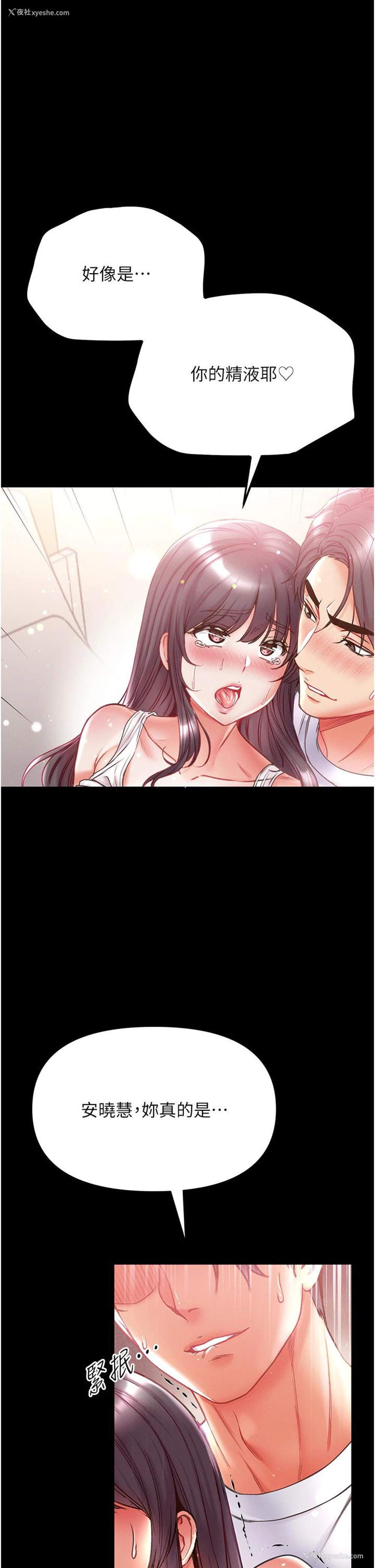 36P - 第一大弟子