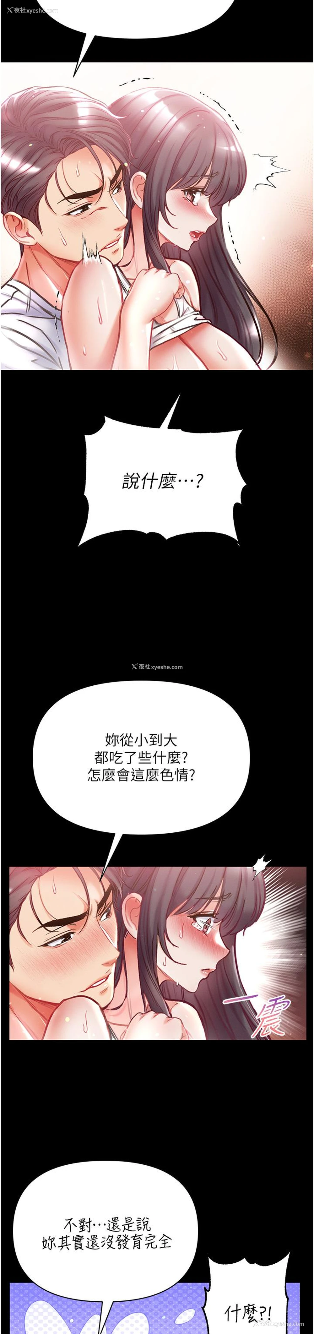 38P - 第一大弟子