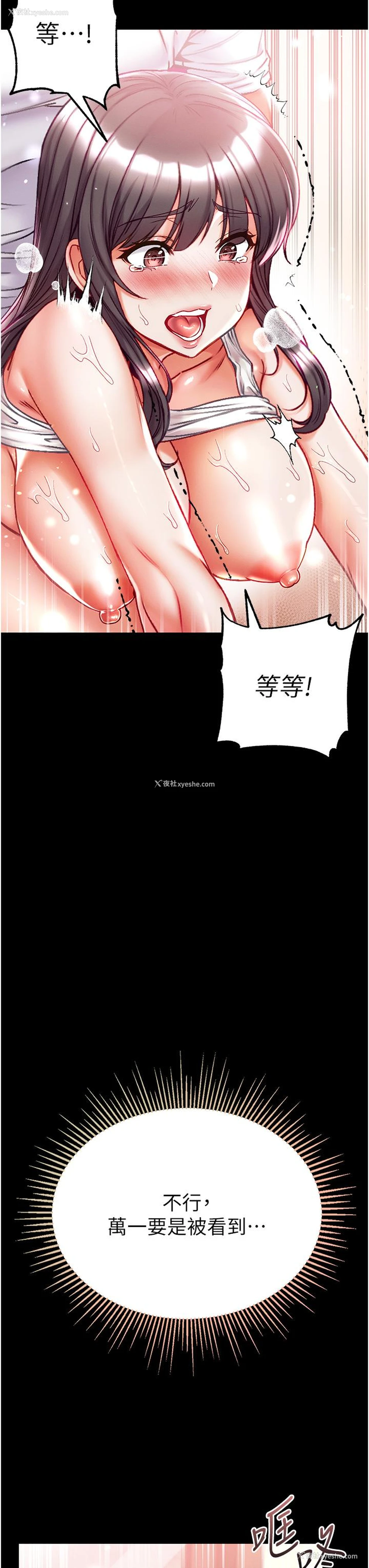 13P - 第一大弟子