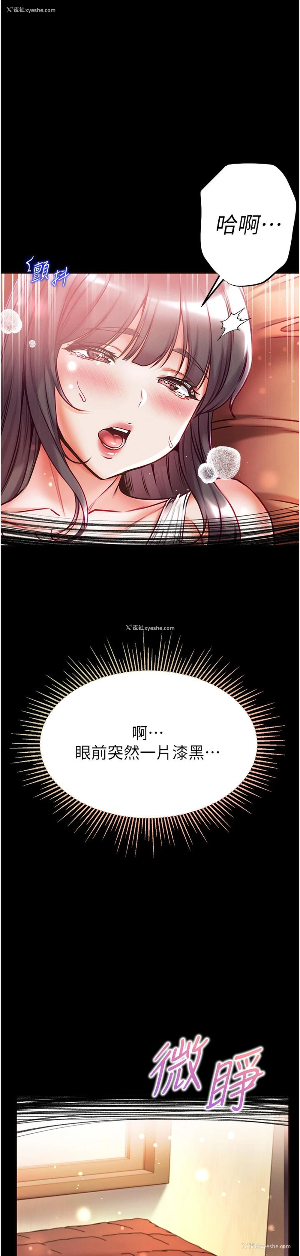 21P - 第一大弟子
