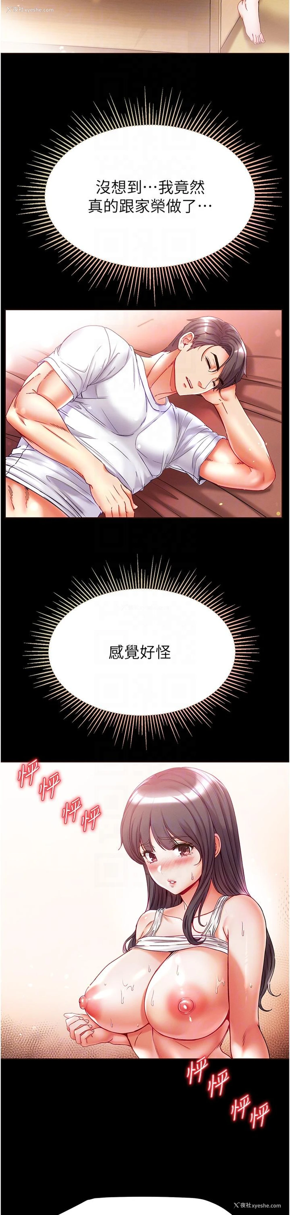 24P - 第一大弟子