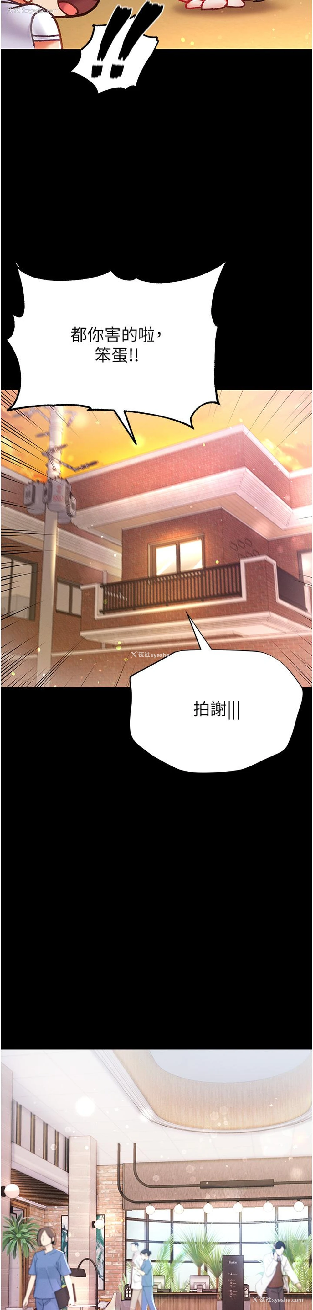 29P - 第一大弟子
