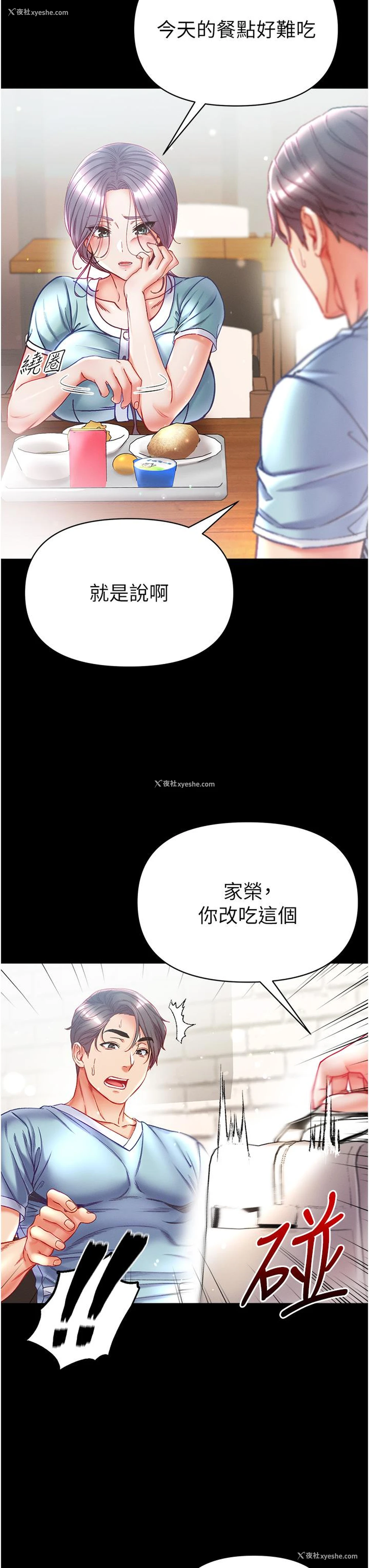 33P - 第一大弟子