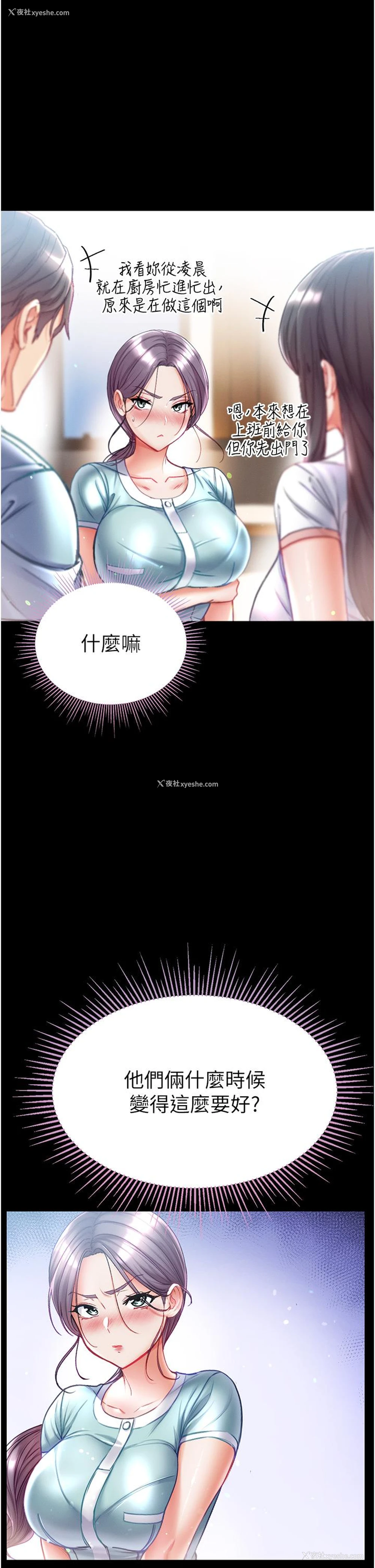 36P - 第一大弟子