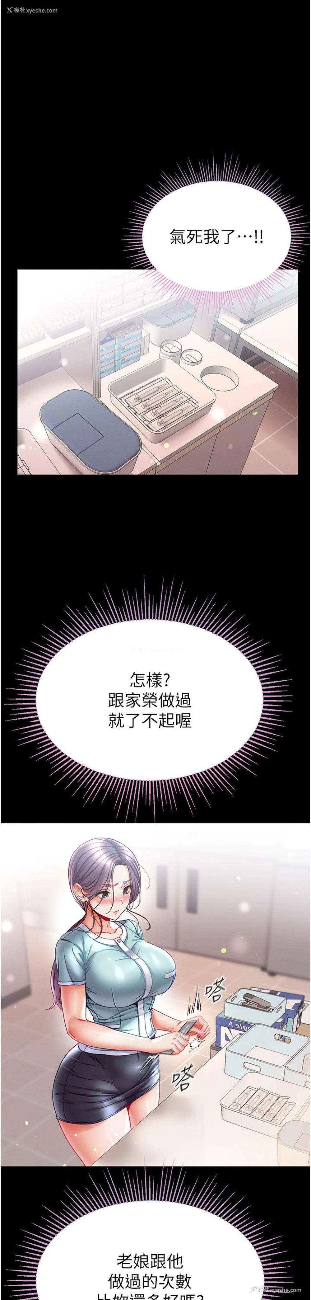 12P - 第一大弟子