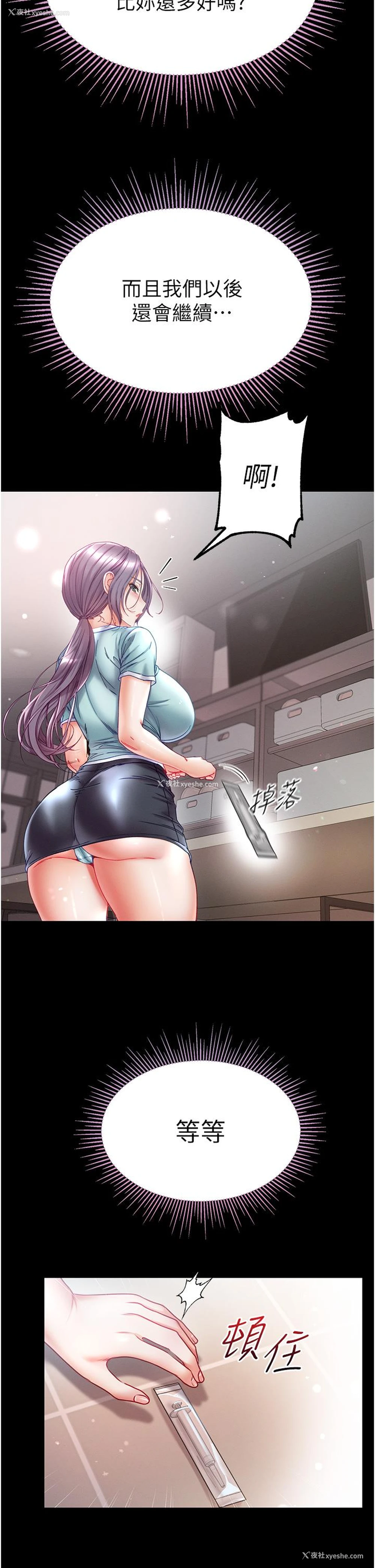 13P - 第一大弟子