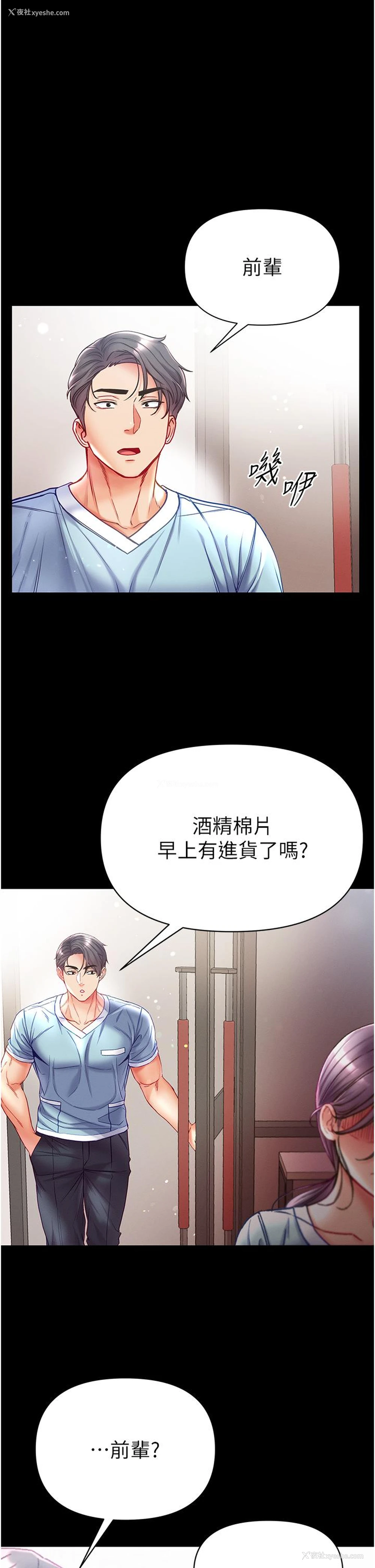 17P - 第一大弟子