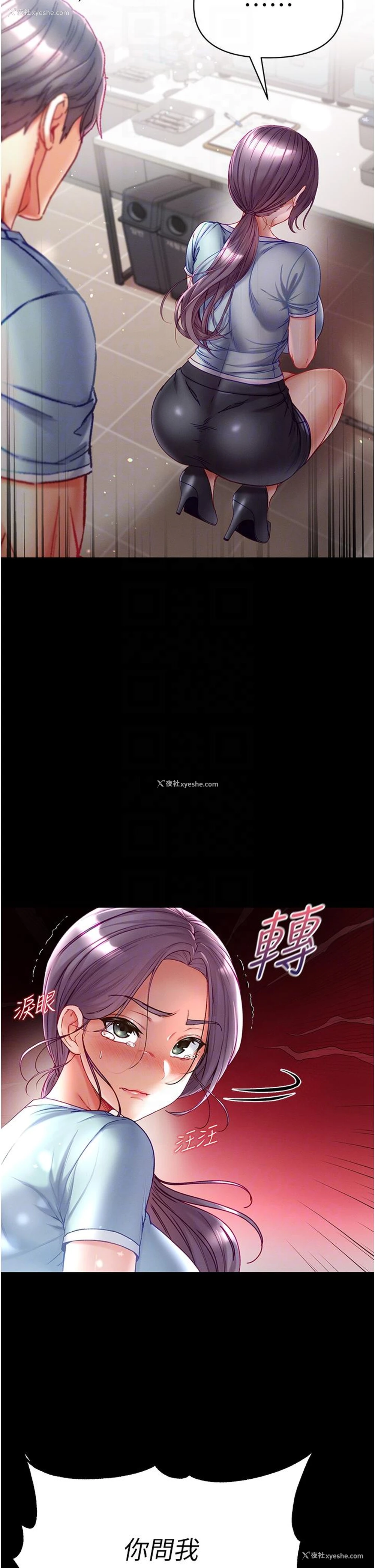 18P - 第一大弟子