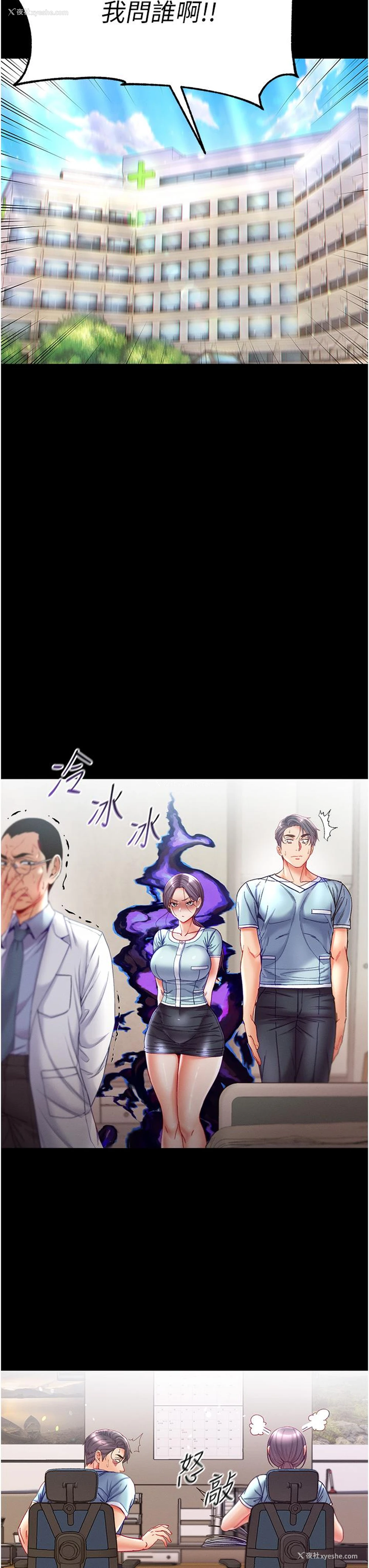 19P - 第一大弟子