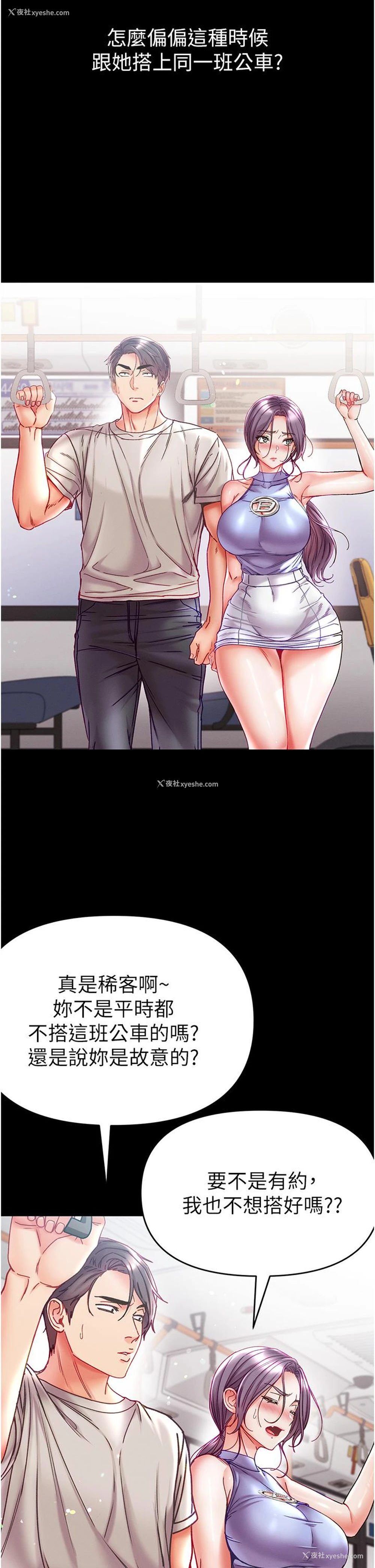 23P - 第一大弟子