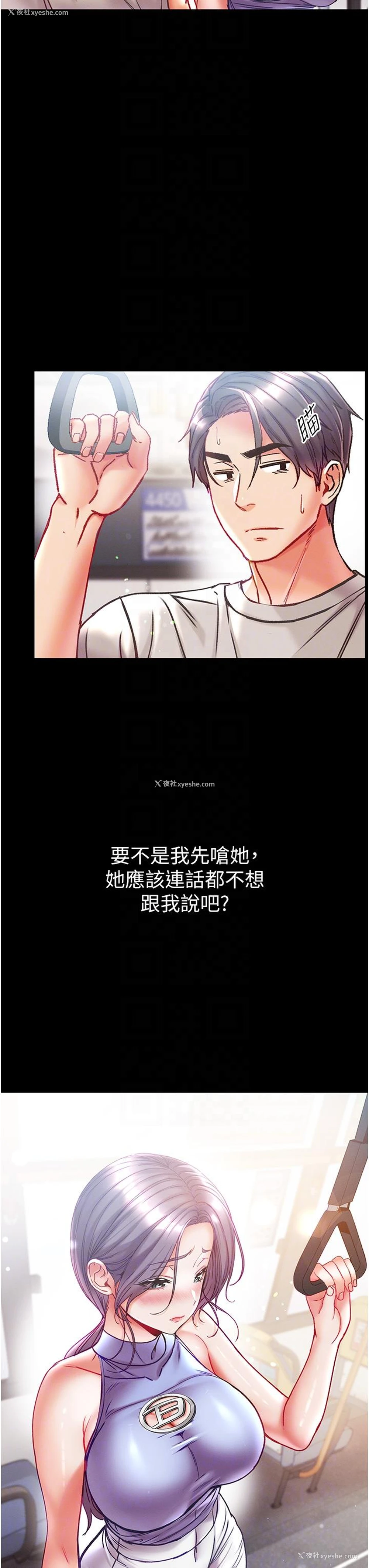 24P - 第一大弟子