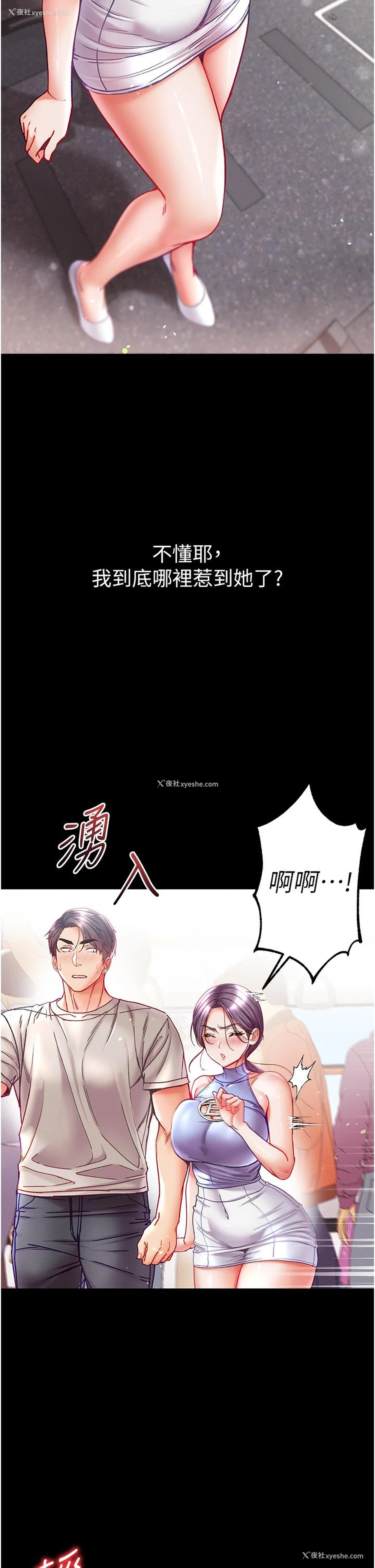 25P - 第一大弟子