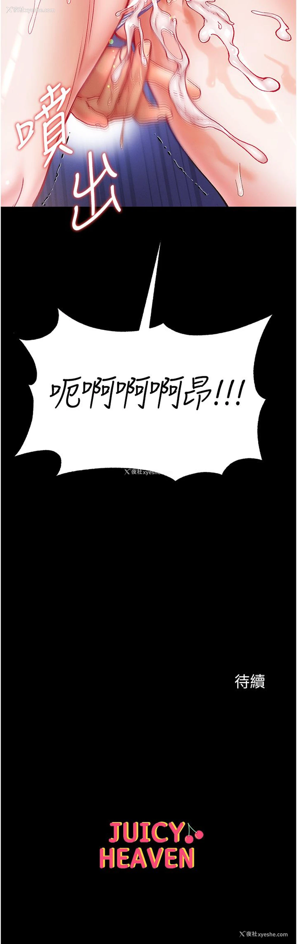 44P - 第一大弟子