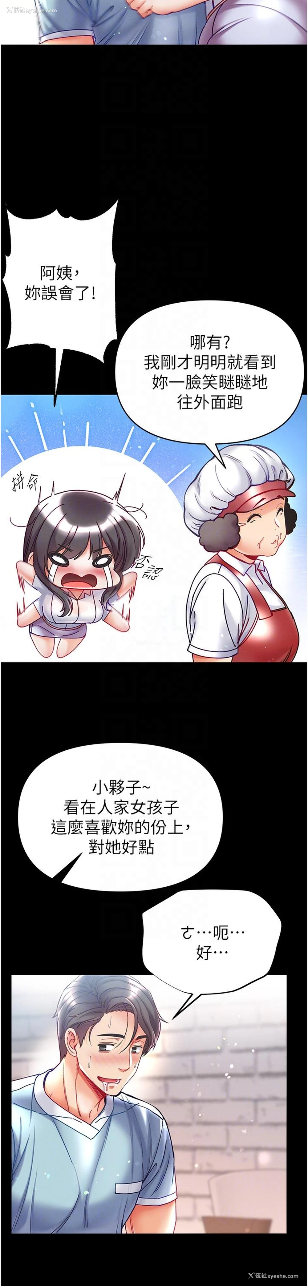 7P - 第一大弟子
