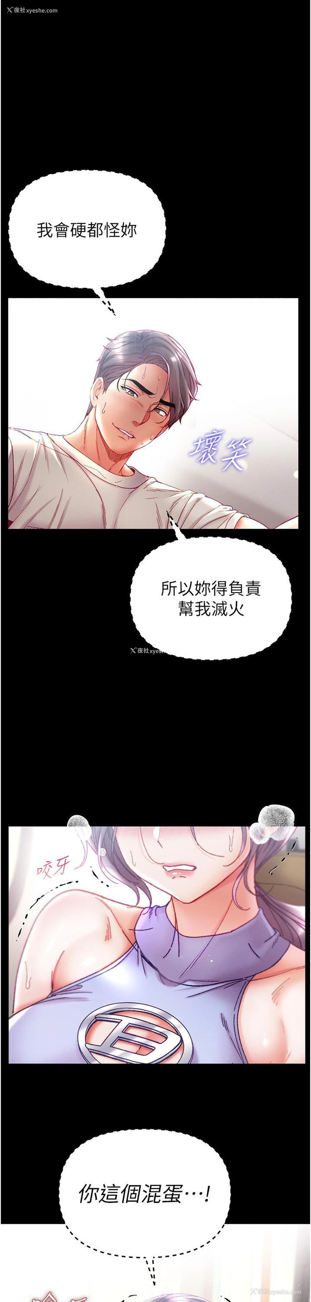 15P - 第一大弟子