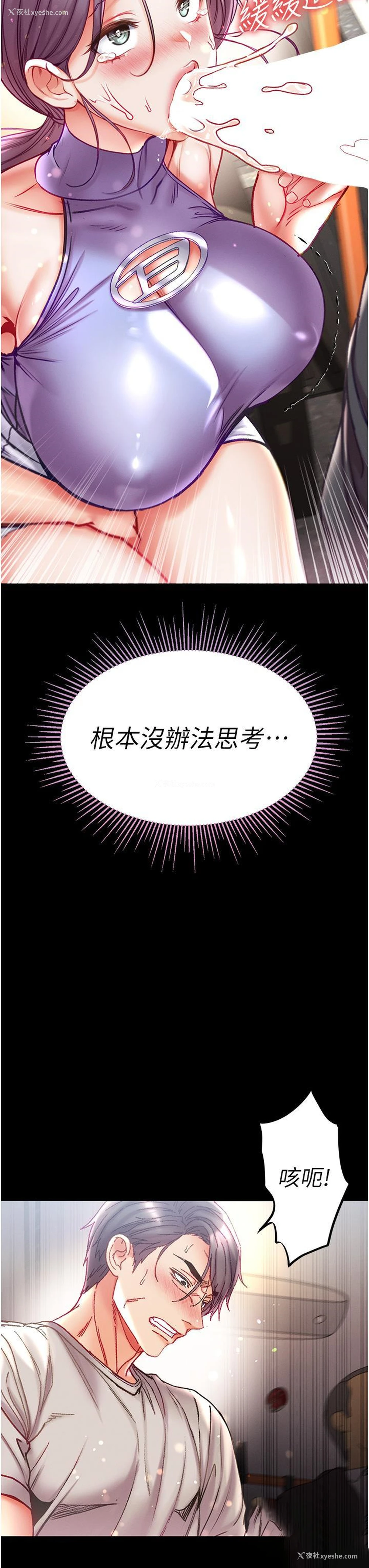 22P - 第一大弟子