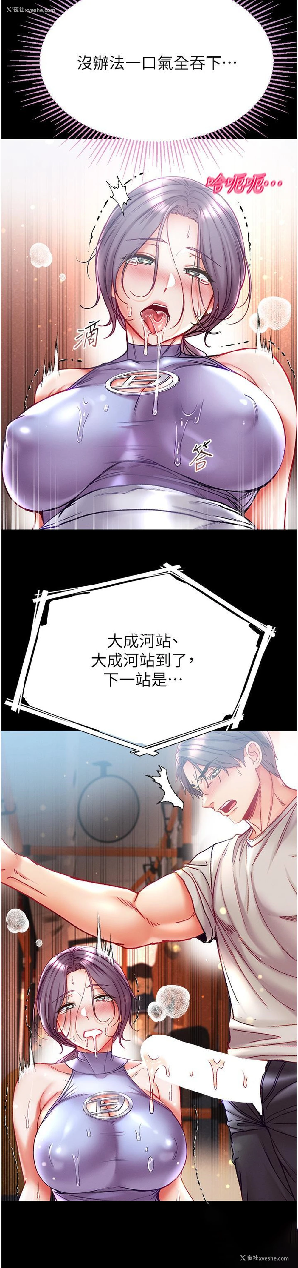 26P - 第一大弟子