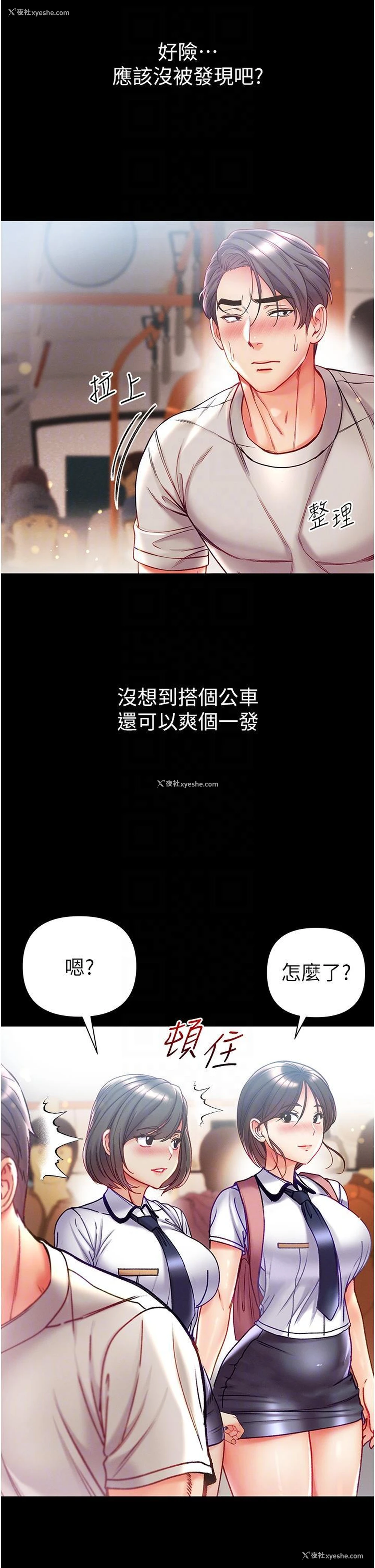 27P - 第一大弟子