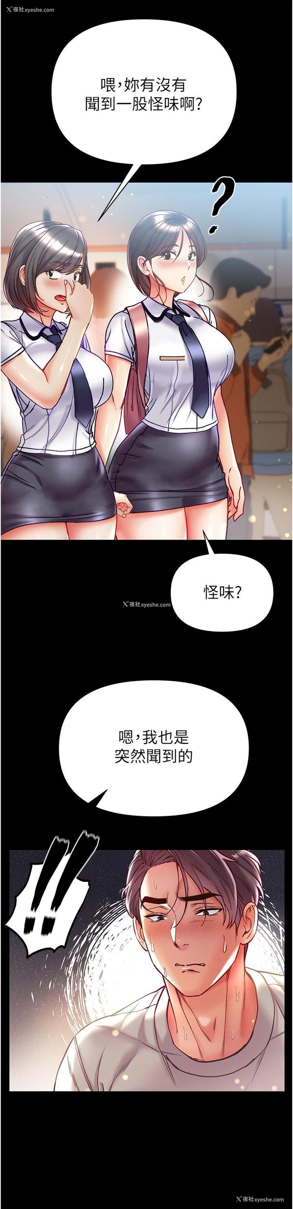 28P - 第一大弟子