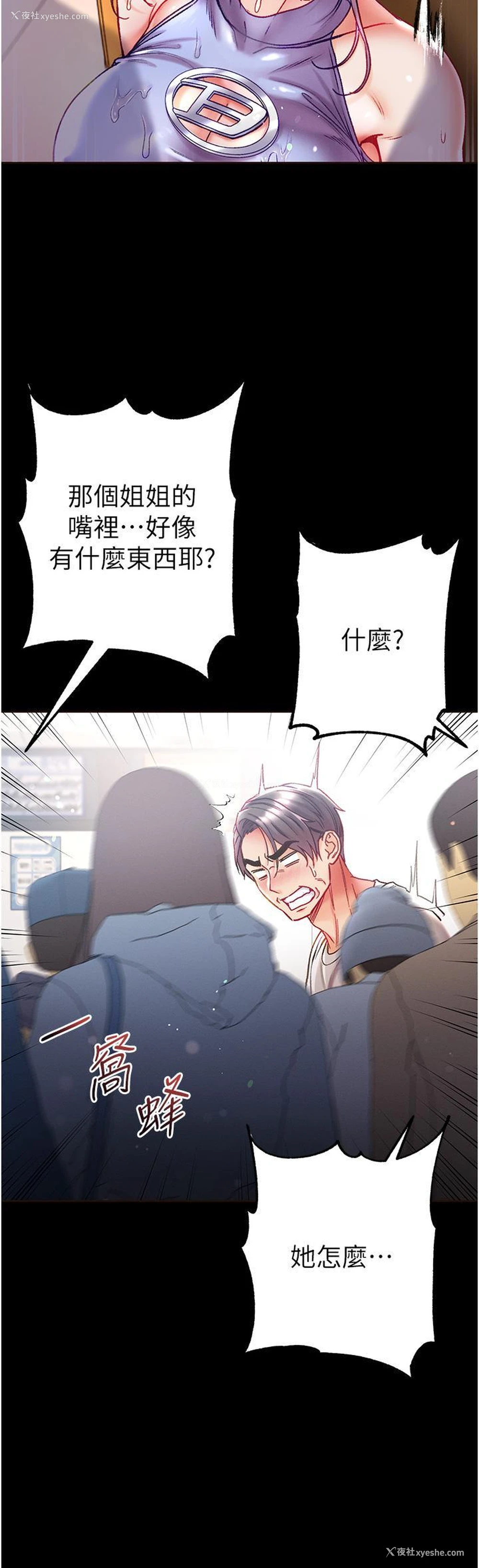 33P - 第一大弟子