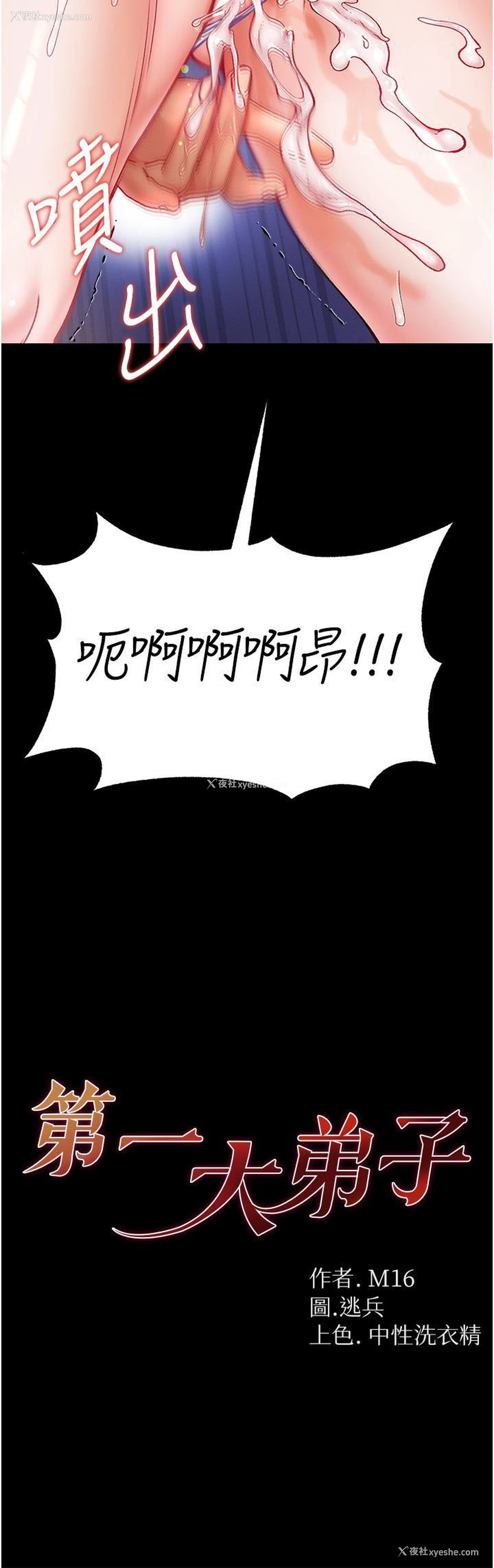 3P - 第一大弟子