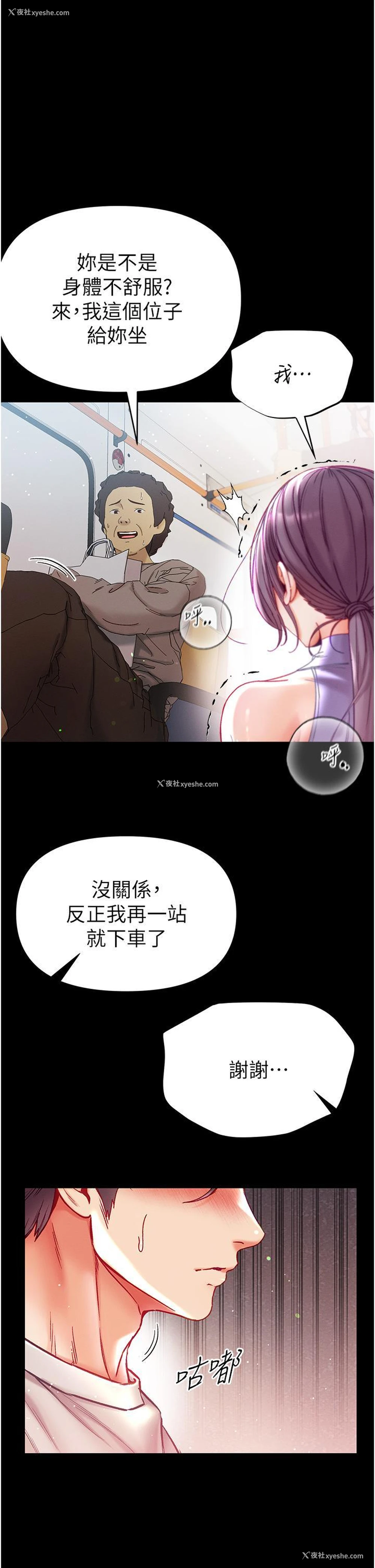 9P - 第一大弟子