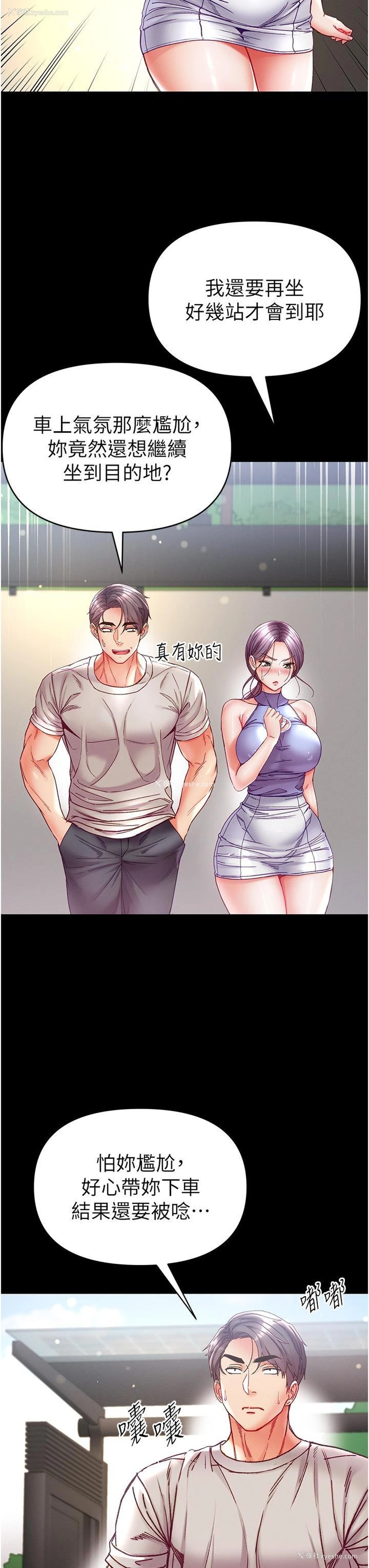 11P - 第一大弟子