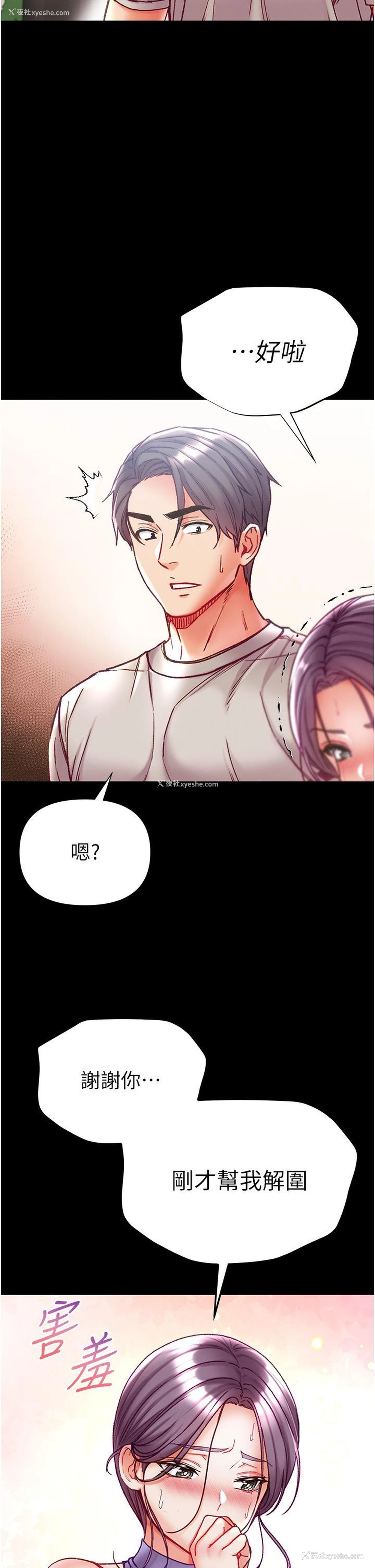12P - 第一大弟子