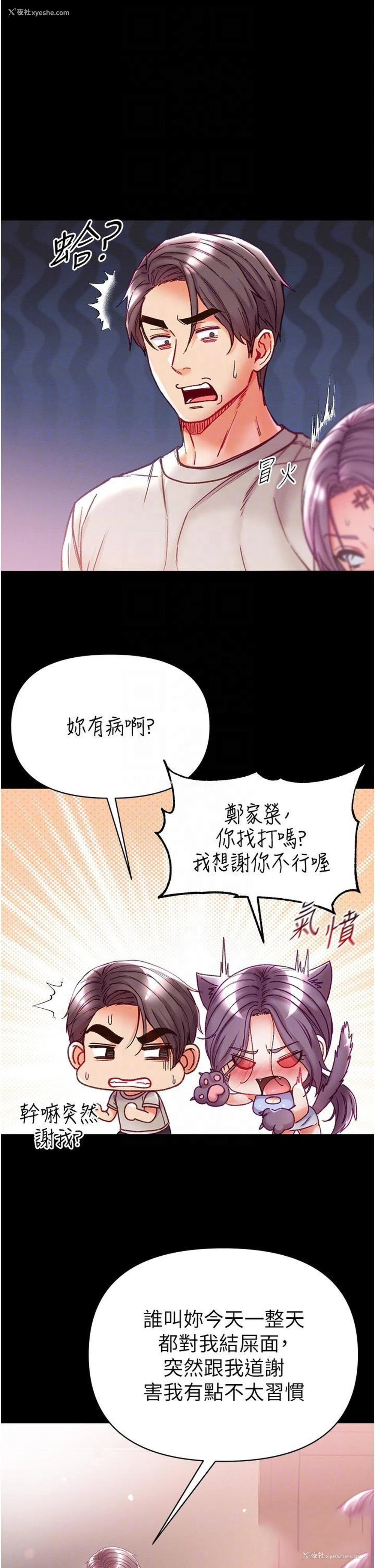 14P - 第一大弟子