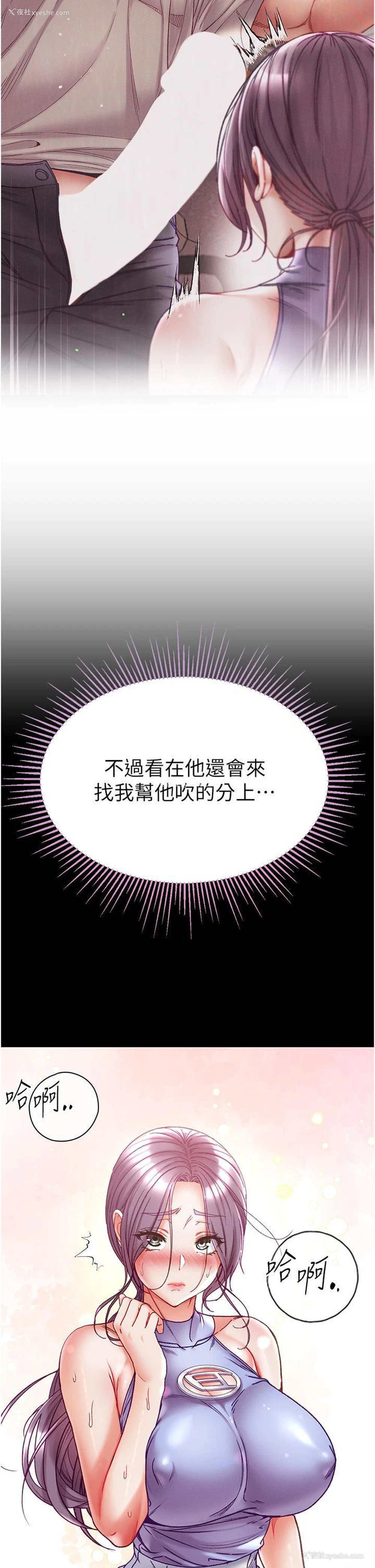 17P - 第一大弟子