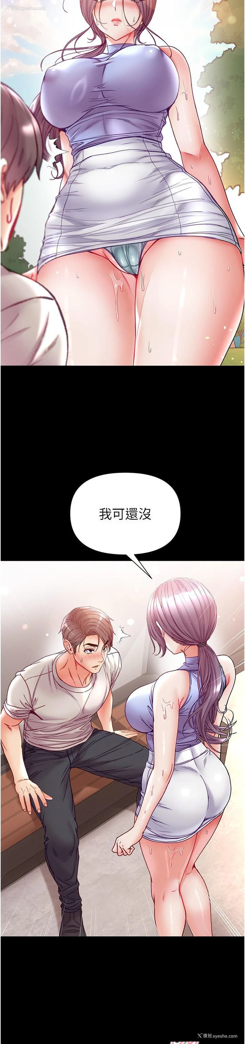 21P - 第一大弟子