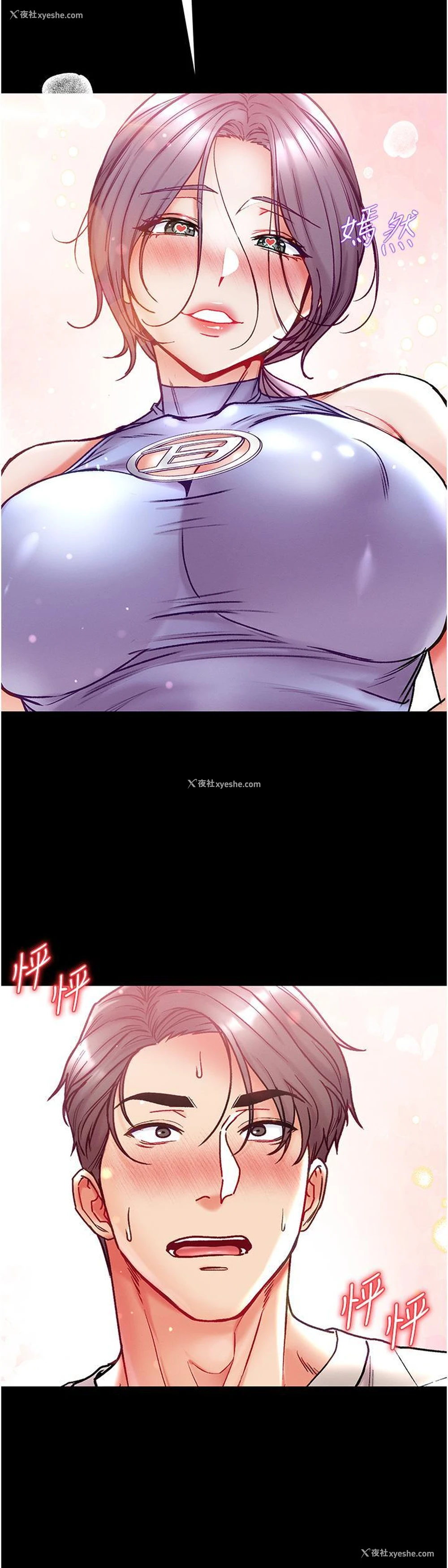 23P - 第一大弟子
