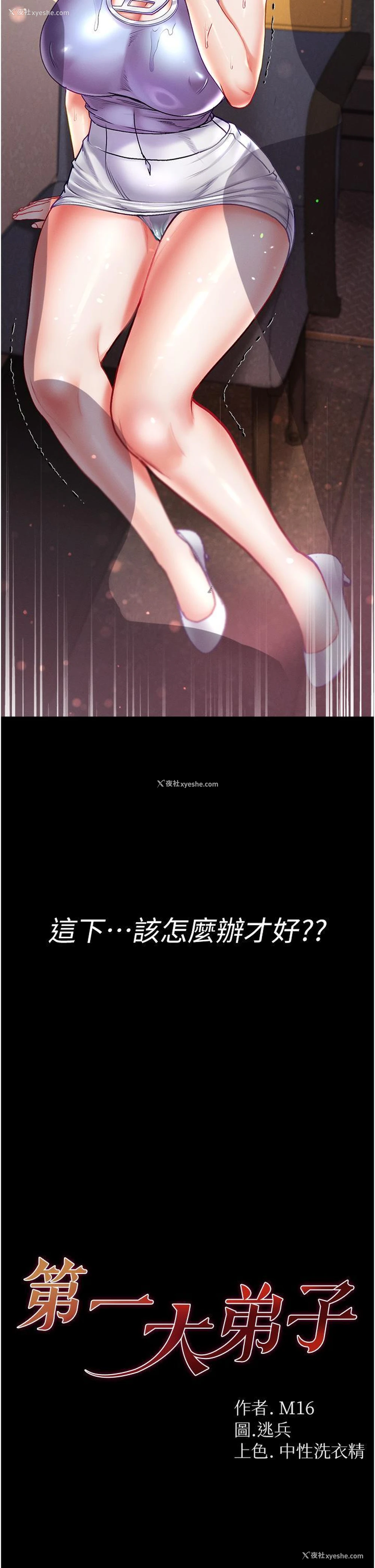 2P - 第一大弟子