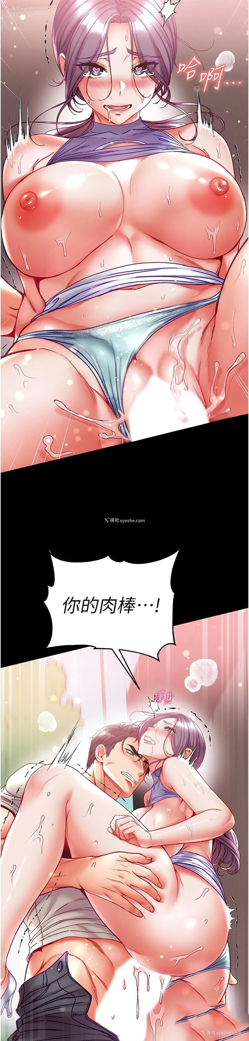 35P - 第一大弟子