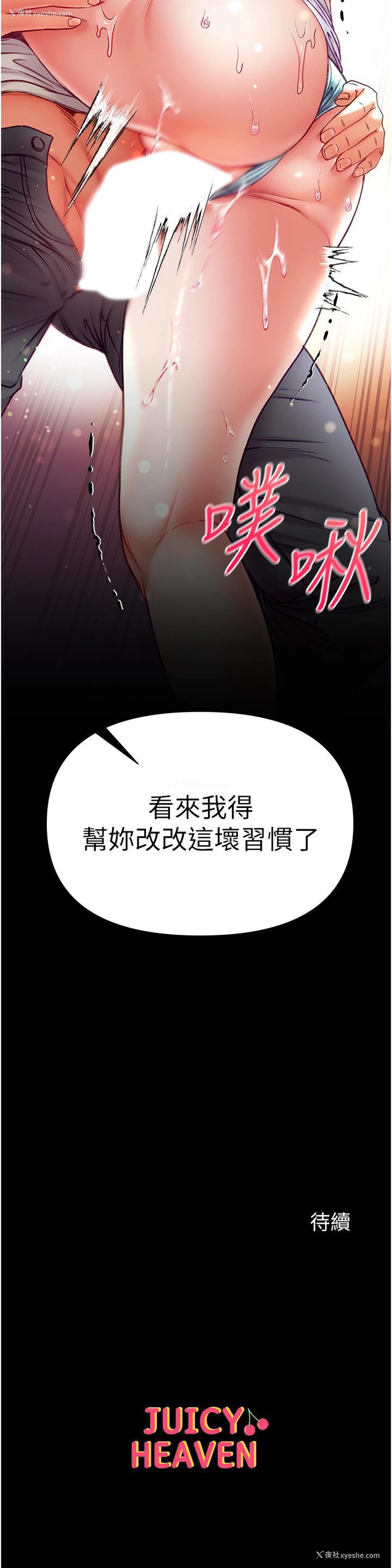 43P - 第一大弟子