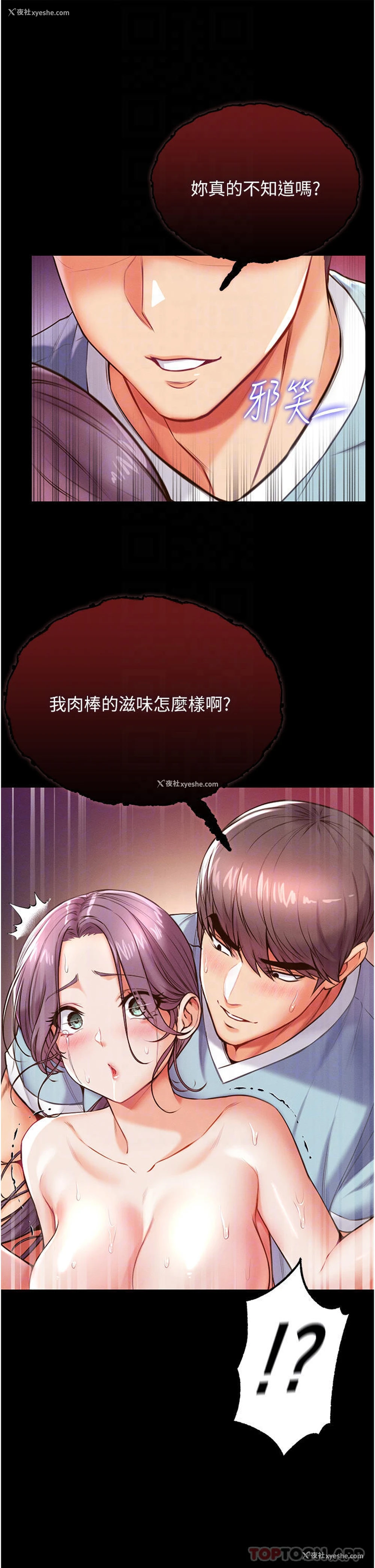 18P - 第一大弟子