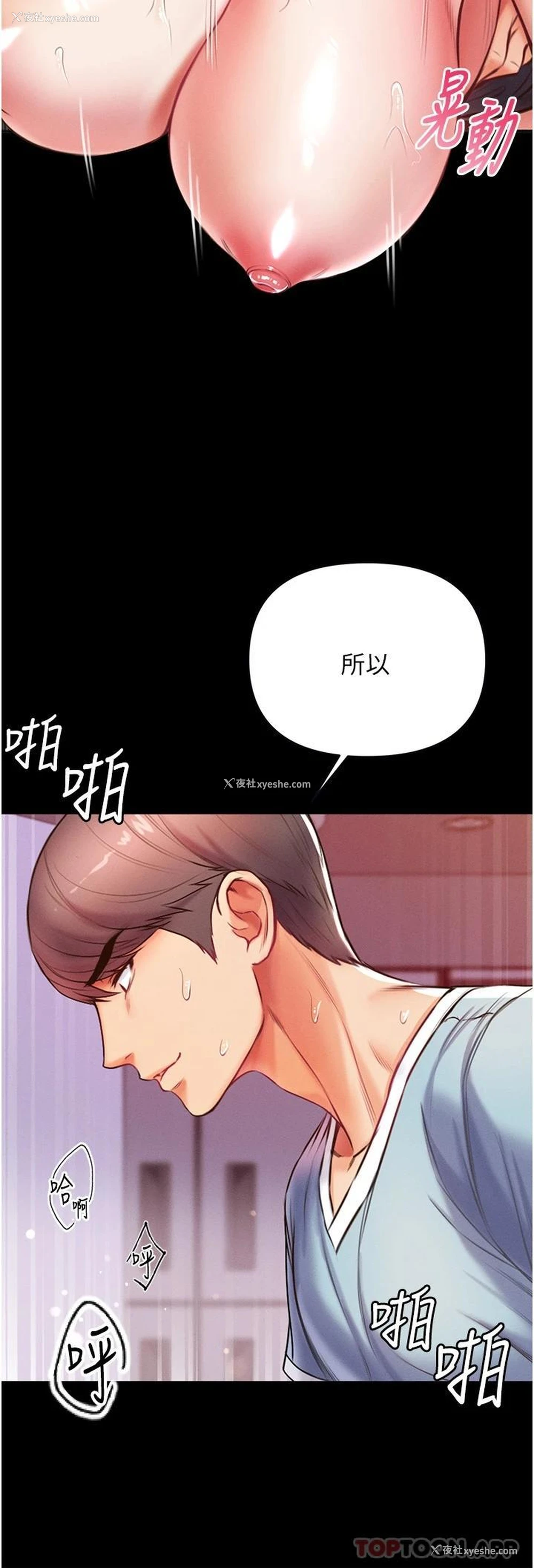 21P - 第一大弟子